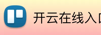 开云在线入口 Logo
